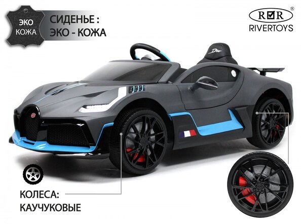 Детский электромобиль Bugatti Divo (HL338) Лицензия